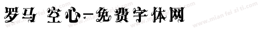 罗马 空心字体转换